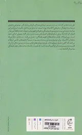 هالیوود پست مدرن